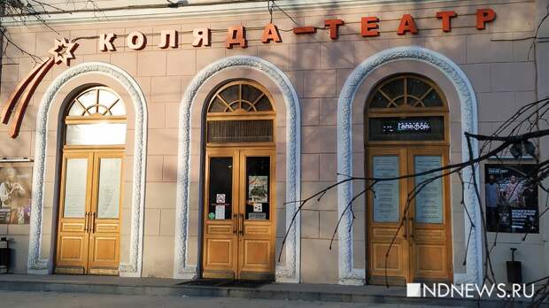 Замдиректора «Коляда-театра» просит признать ее учредителем организации