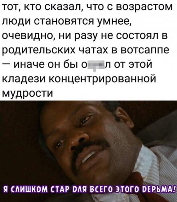 Весёлые