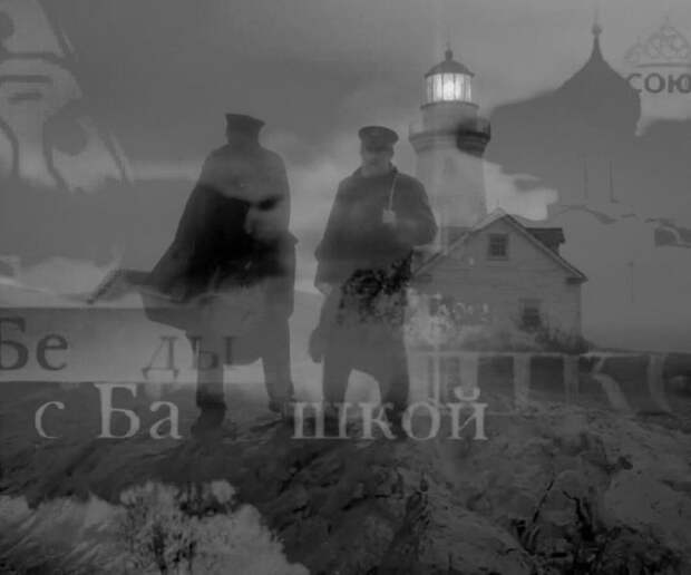 Бе ды с ба шкой и беседы с батюшкой. Мем воскрес и найти его можно везде: от Blizzard до современного кино
