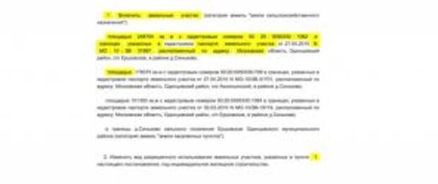 Воробьев ставит новую горячую точку в Подмосковье