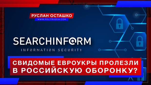 Свидомые евроукры пролезли в российскую оборонку?