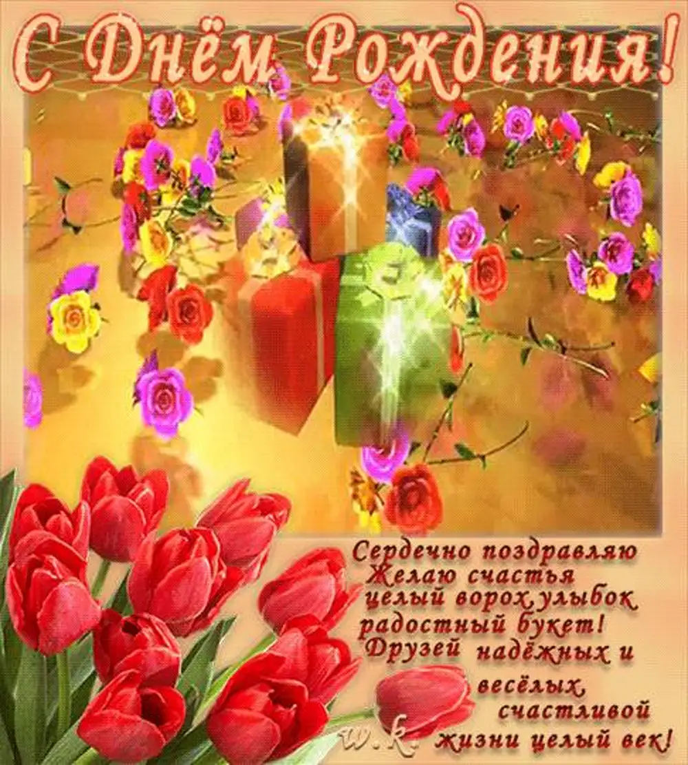 Катюша с днем рождения картинки красивые с пожеланиями
