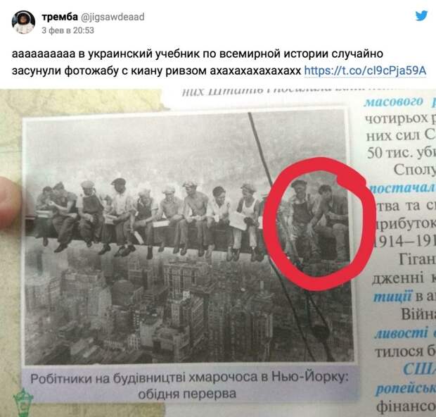Фото Киану Ривза нашли в украинском учебнике истории
