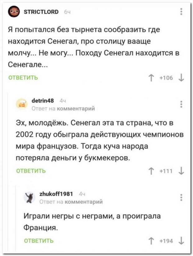 Смешные комментарии. Подборка chert-poberi-chert-poberi-17280712022020-6 картинка chert-poberi-17280712022020-6
