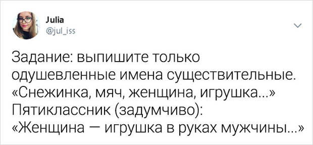 Учительница откровенно описывает школьные будни, и от ее твитов снова хочется вернуться за парту