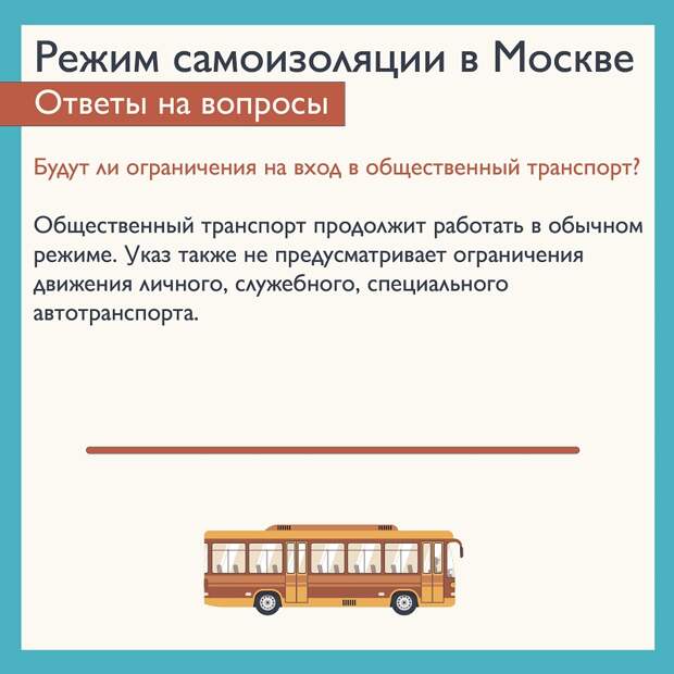 общественный транспорт, метро, 