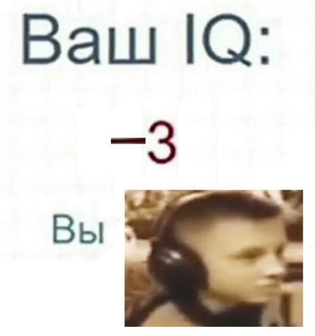 ес минус 3 вуху