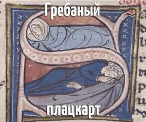 Средневековый юмор