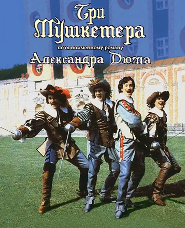 Мушкетеры 1961 года франция. Три мушкетера / les trois Mousquetaires (1961). Три мушкетёра Франция 1961 Атос. Три мушкетера 1961 Дартаньян д'Артаньян.