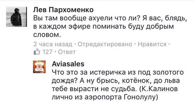 Бой Навального продолжается: либеральные журналисты обиделись на рекламу Aviasales про рейсы в Анапу Бой Навального продолжается: либеральные журналисты обиделись на рекламу Aviasales про рейсы в Анапу