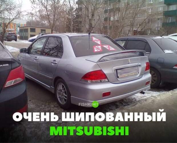 Очень шипованный Mitsubishi авто, автомобили, автоприкол, автоприколы, подборка, прикол, приколы, юмор