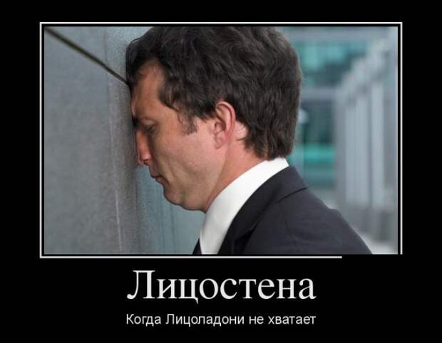 Демотиваторы