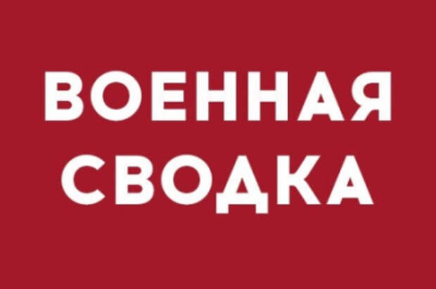 Военная сводка: обстрелов со стороны ВСУ нет