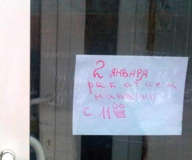 Нарочно не придумаешь Подборка забавных объявлений