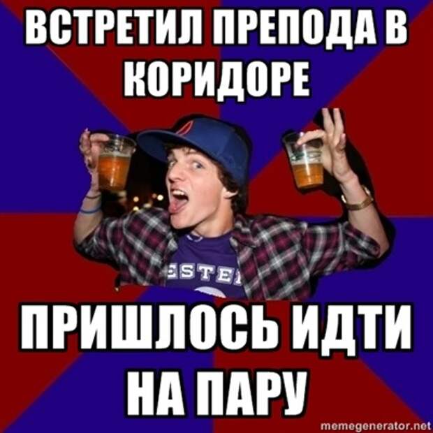 Веселый студент