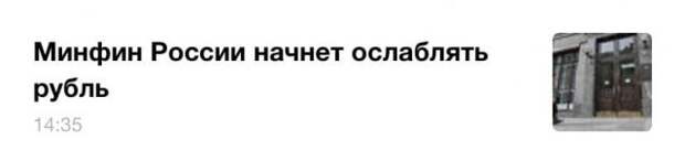 Странные и смешные заголовки из российских СМИ