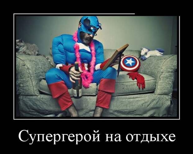Демотиваторы (30 фото)