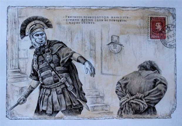 Римского прокуратора называть ― игемон. Других слов не говорить. Автор: Александр Ботвинов. Римского прокуратора называть ― игемон. Других слов не говорить. Автор: Александр Ботвинов.