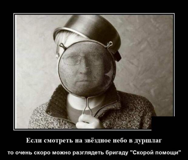 Демотиватор про скорую помощь