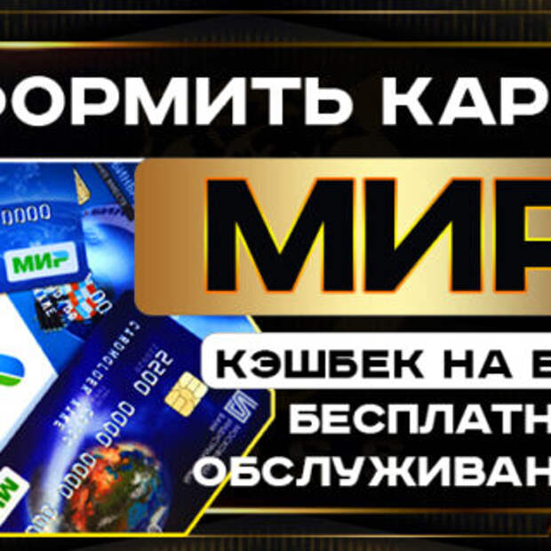 оформить карту мир