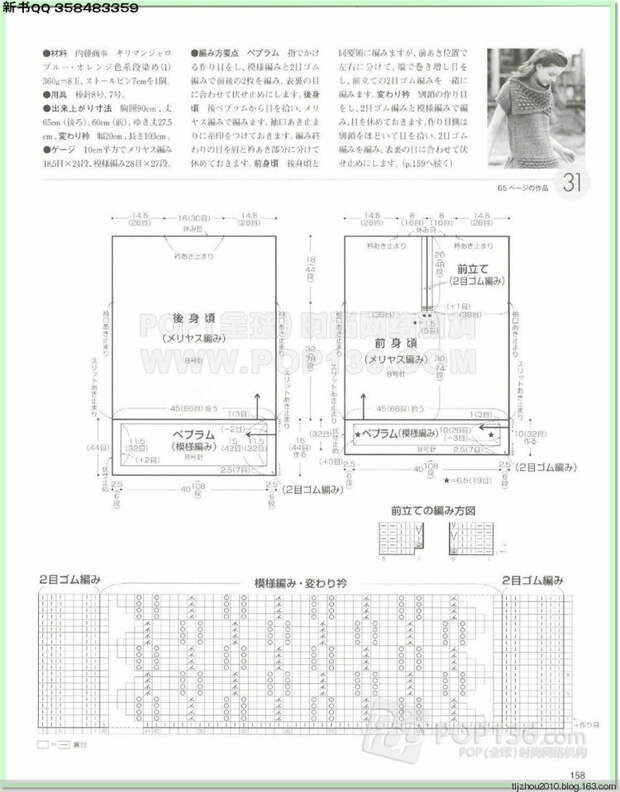 Lets knit series №1 2014-2015 世界编物 秋冬(2) - 紫苏 - 紫苏的博客 Lets knit series №1 2014-2015 世界编物 秋冬(2) - 紫苏 - 紫苏的博客
