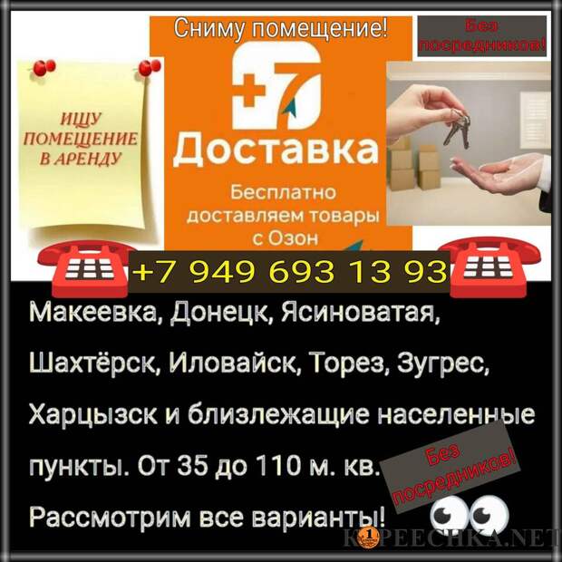 Сниму офис, помещение, магазин от 35 до 100 м.кв в Донецке - Договорная