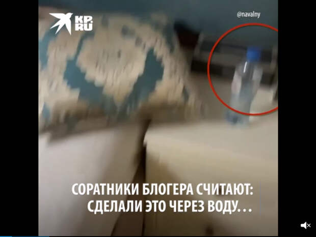 Отравление Навального: история одной мистификации