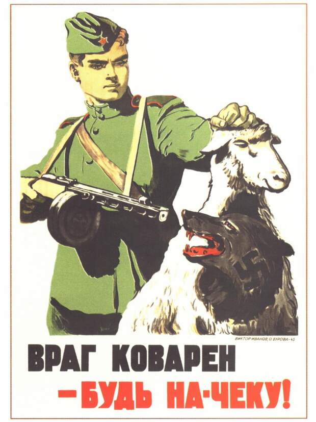 http://my-ussr.ru/images/plakaty/bditelnost/bud-bditelen/1945-ivanov-vrag-kovaren-bud-cheku-6.jpg