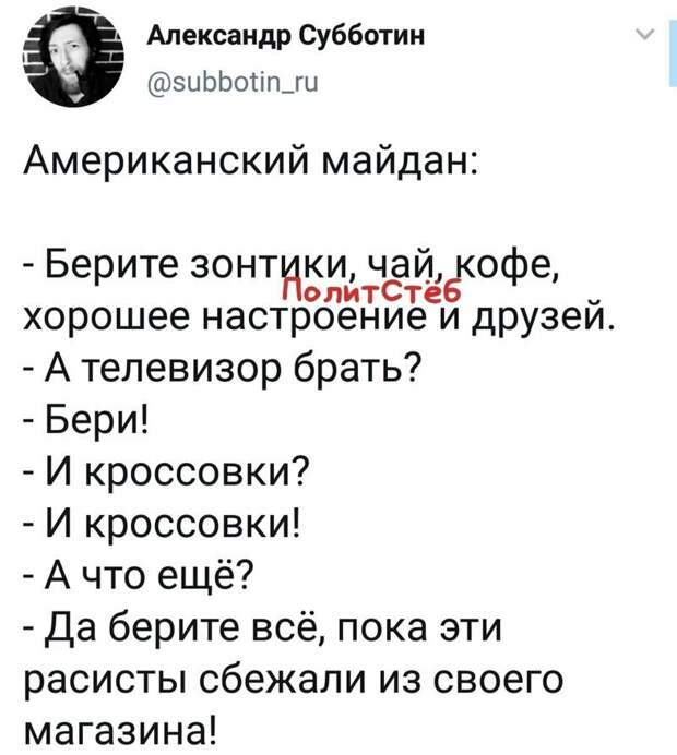 Политические комментарии из инета