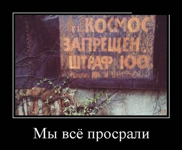Демотиваторы (30 фото)