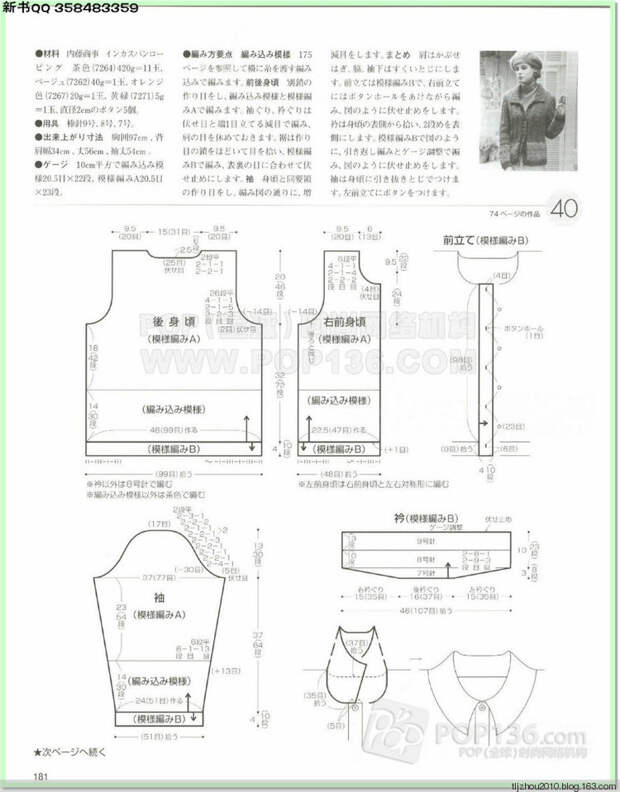 Lets knit series №1 2014-2015 世界编物 秋冬(2) - 紫苏 - 紫苏的博客 Lets knit series №1 2014-2015 世界编物 秋冬(2) - 紫苏 - 紫苏的博客