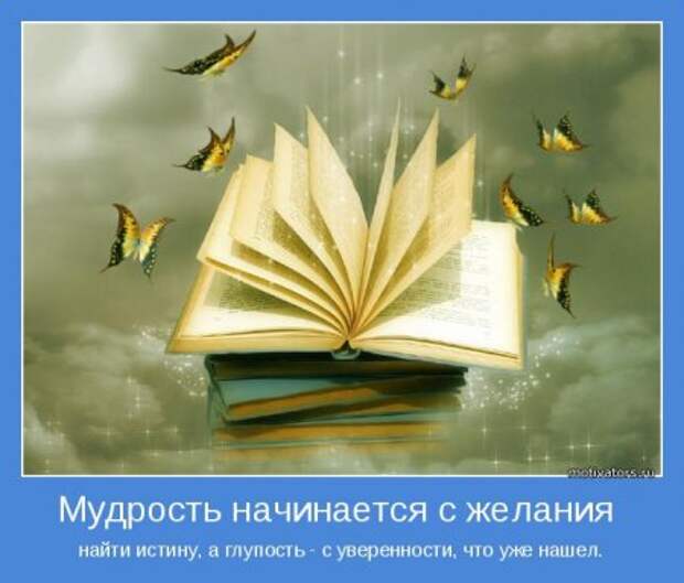 Создаём вокруг себя атмосферу. Мотиваторы.