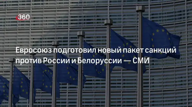 Reuters: ЕС отключит от SWIFT банки Белоруссии и запретит поставки технологий в Россию