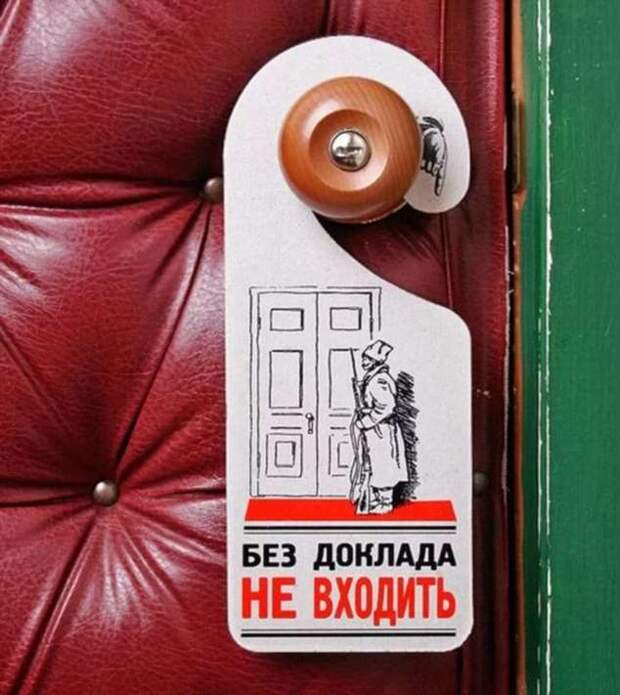 Прикольные вывески. Подборка chert-poberi-vv-chert-poberi-vv-53010330082020-14 картинка chert-poberi-vv-53010330082020-14