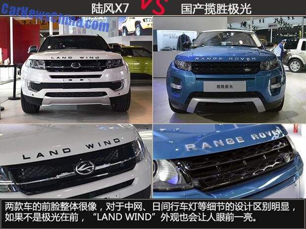 Отличия Range Rover Evoque от китайского Landwind X7 Отличия Range Rover Evoque от китайского Landwind X7 Landwind, Landwind X7, evoque, range rover