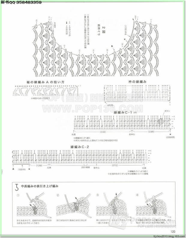 Lets knit series №1 2014-2015 世界编物 秋冬(2) - 紫苏 - 紫苏的博客 Lets knit series №1 2014-2015 世界编物 秋冬(2) - 紫苏 - 紫苏的博客