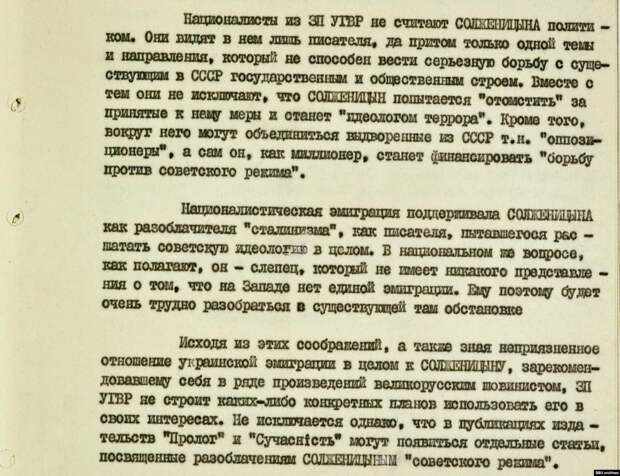 “Таких надо расстреливать”. Что рассказывают о Солженицыне украинские архивы КГБ
