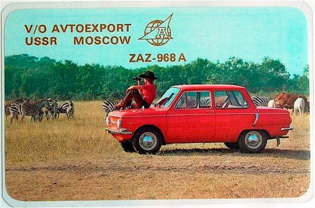 ЗАЗ-968А «Запорожец» СССР, авто, история