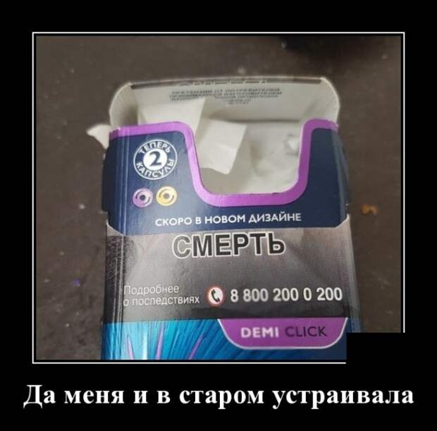 Демотиваторы