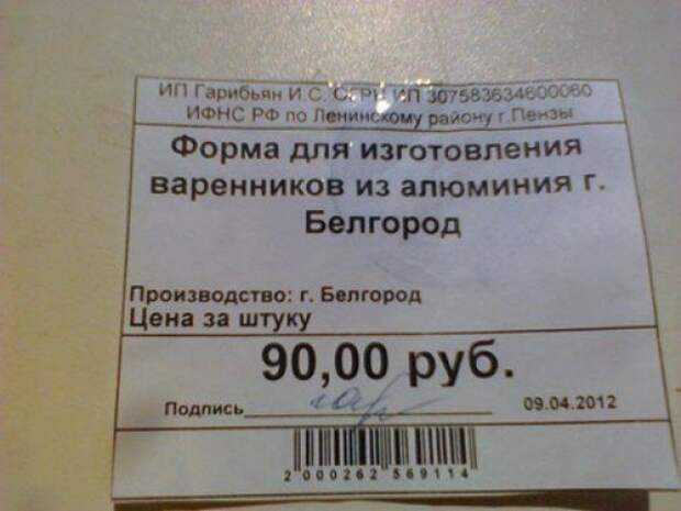 Только в нашей стране ...