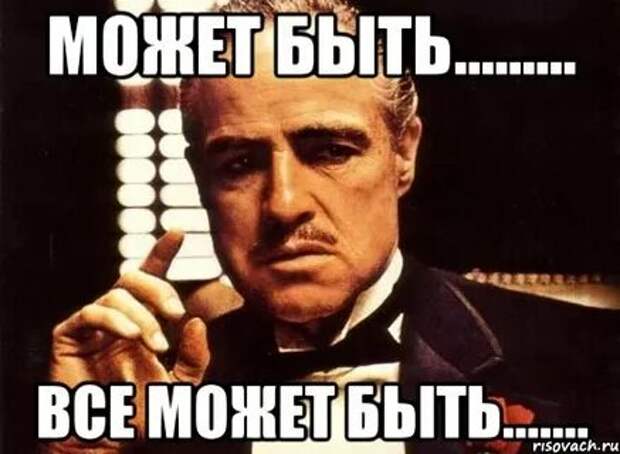 Станется с кого то. Станется с кого то. Станется с кого то. Стихотворение все может бы. Станется с кого то.