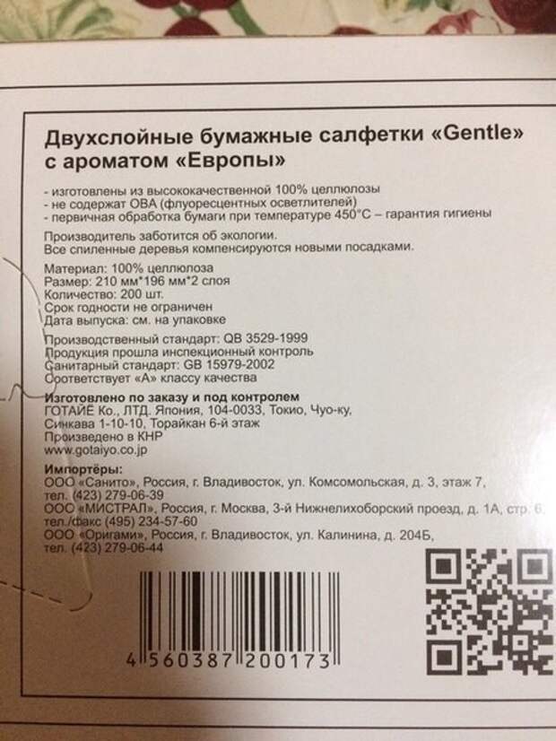 Made in China made in china, как так можно?, кривые руки, подделка, сделано в китае, через одно место