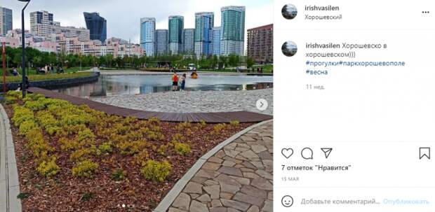 Фото дня: летние прогулки на Ходынке