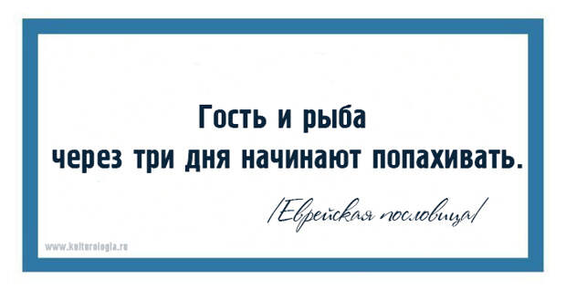 20 открыток с перлами еврейской мудрости, которые весьма пригодятся в жизни