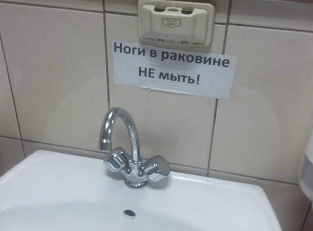 Правило пользования раковиной. Правило пользования раковиной.