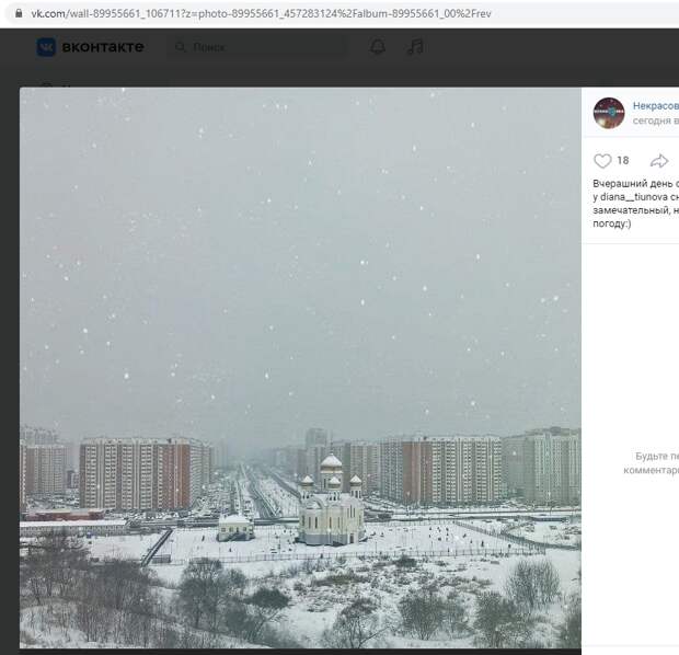 Фото дня: сказочный вид на Покровскую церковь