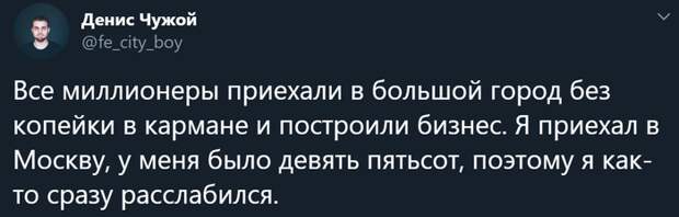 Главное не расслабляться Главное не расслабляться