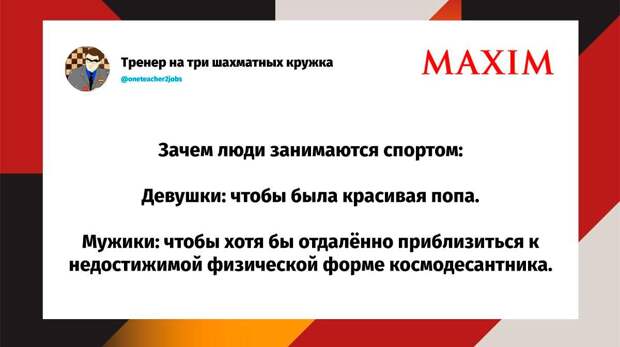 Самые смешные шутки вторника и «цель на десять часов»