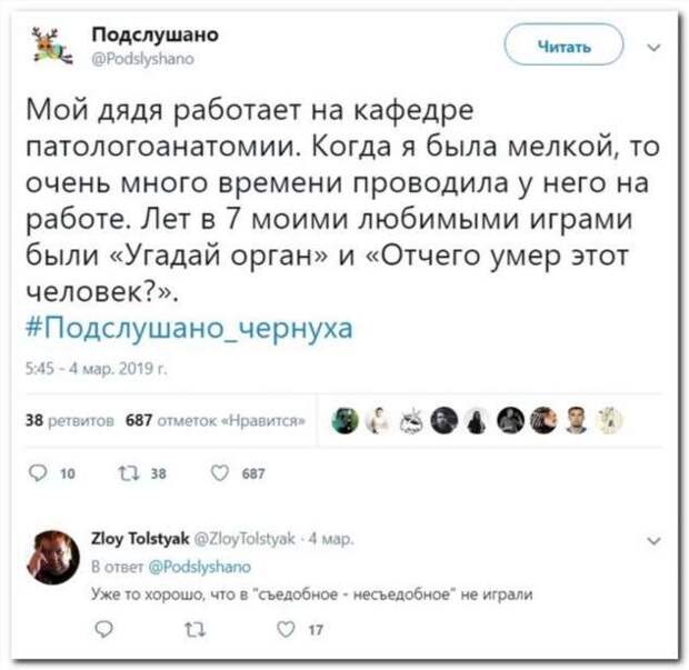 Смешные комментарии. Подборка chert-poberi-chert-poberi-56230619032020-15 картинка chert-poberi-56230619032020-15