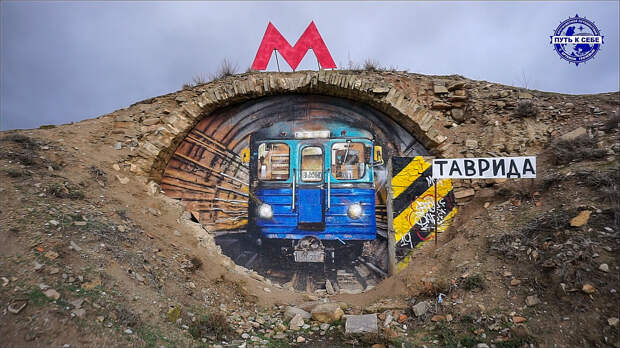 Секретное метро Таврида. 500 км пешком по Крыму. Часть 12